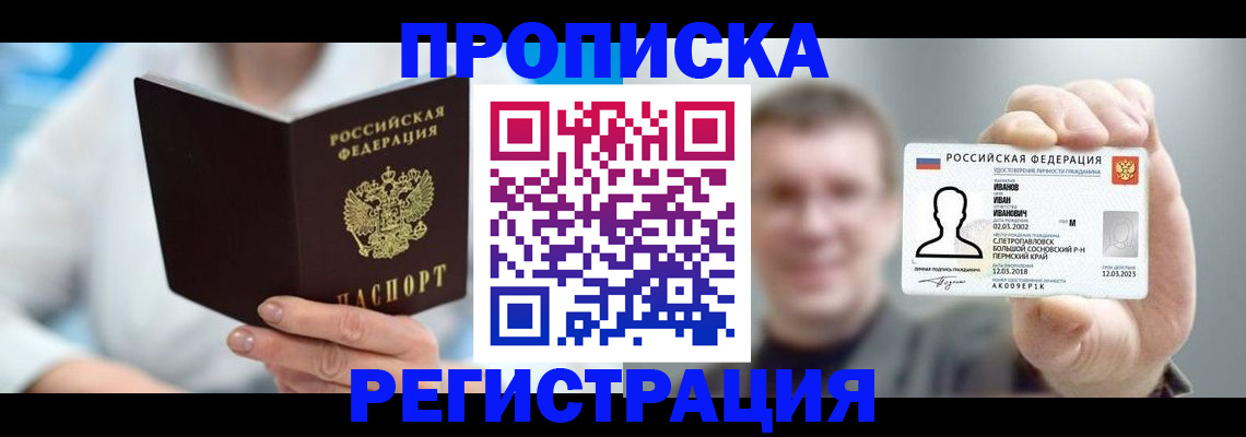 регистрация для школы в Арамили