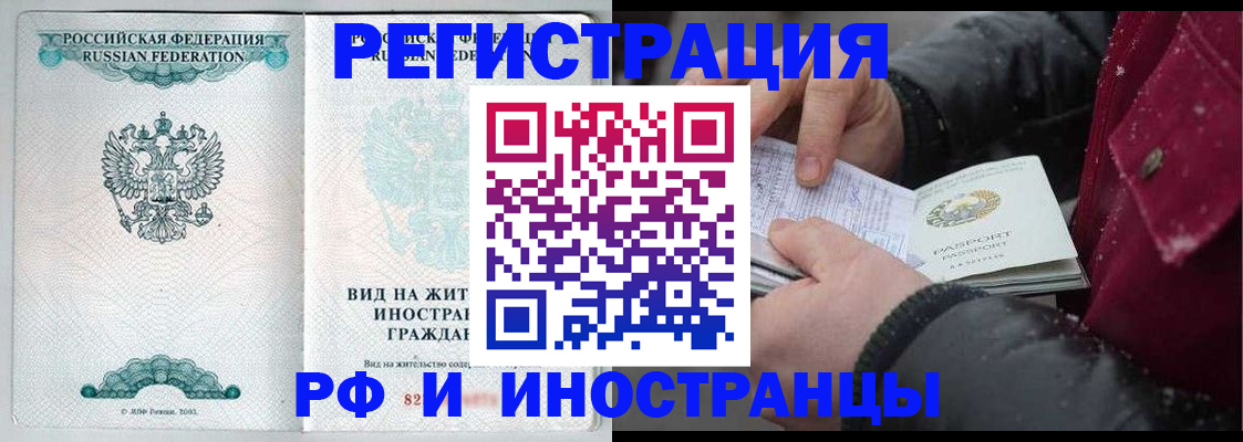 где прописаться в Арамили